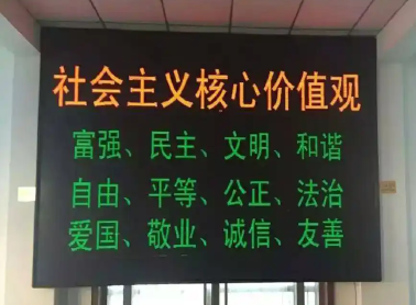 双色 LED 显示屏