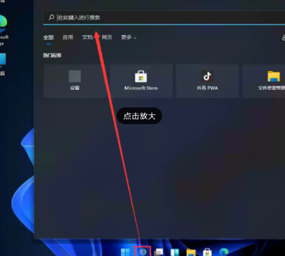 win11打开控制面板的4种方法