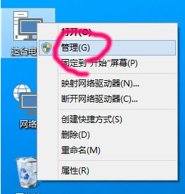 如何在Win10系统中更改磁盘盘符并重新分配驱动器字母