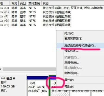 如何在Win10系统中更改磁盘盘符并重新分配驱动器字母