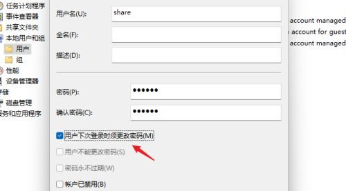 如何在Win11系统中设置共享文件夹并进行文件共享操作