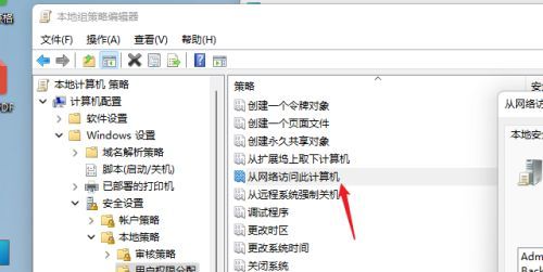 如何在Win11系统中设置共享文件夹并进行文件共享操作