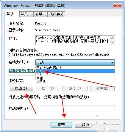 Win10打印机服务器属性无法保存的解决办法及常见问题排查指南