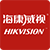 海康威视